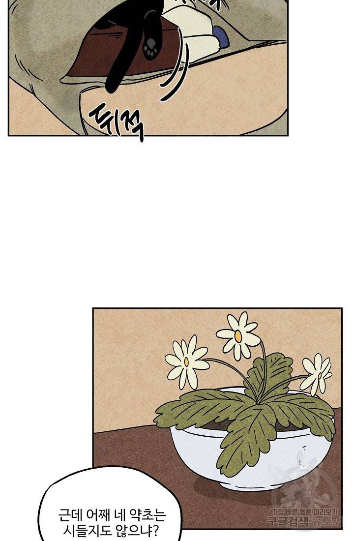 금복이 이야기 63화 12