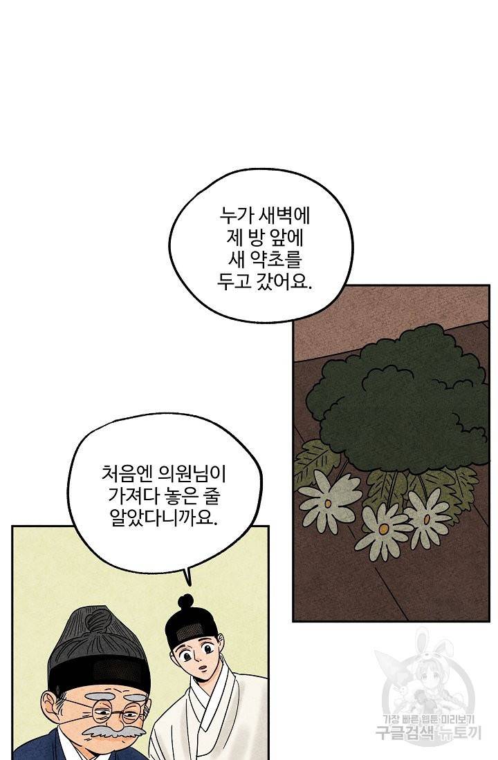 금복이 이야기 63화 14