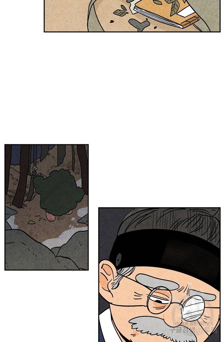 금복이 이야기 63화 16
