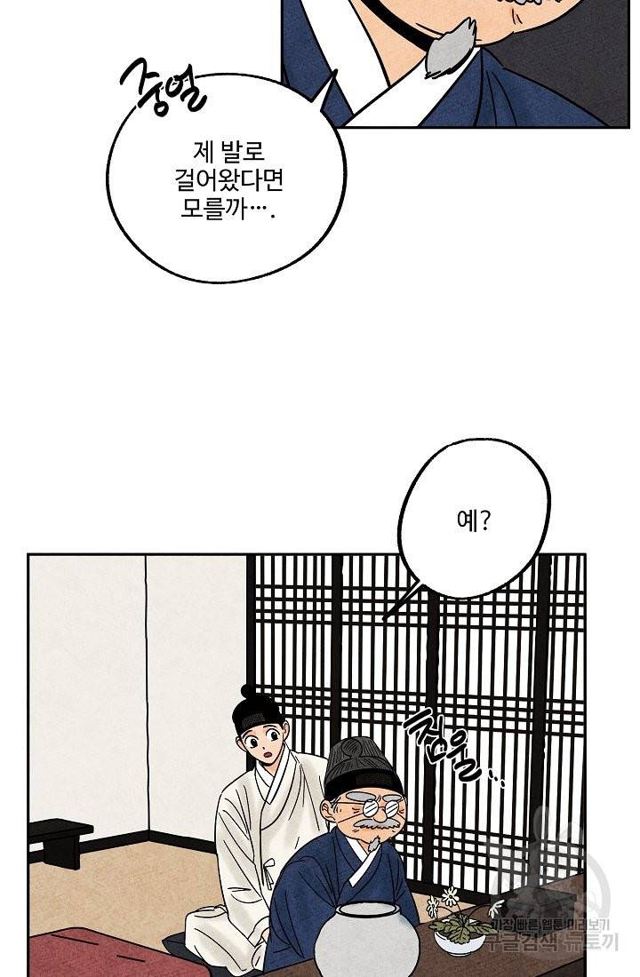 금복이 이야기 63화 17