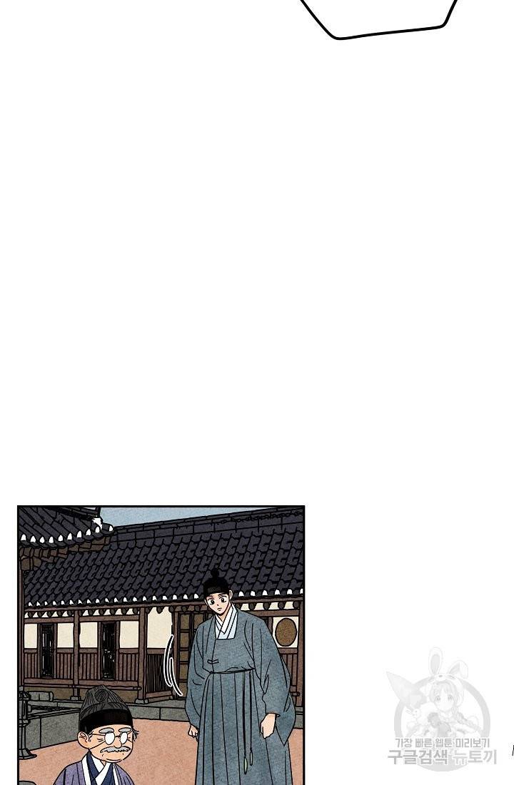 금복이 이야기 63화 20