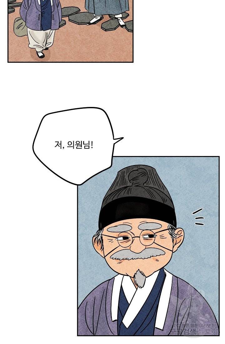 금복이 이야기 63화 21
