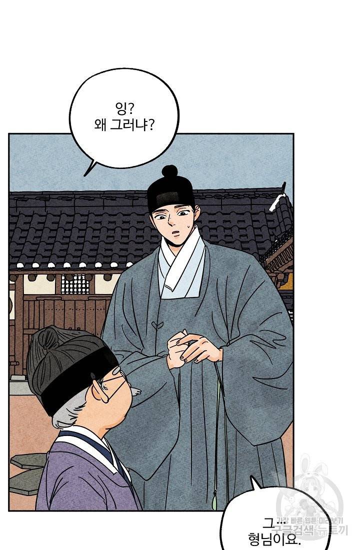 금복이 이야기 63화 22