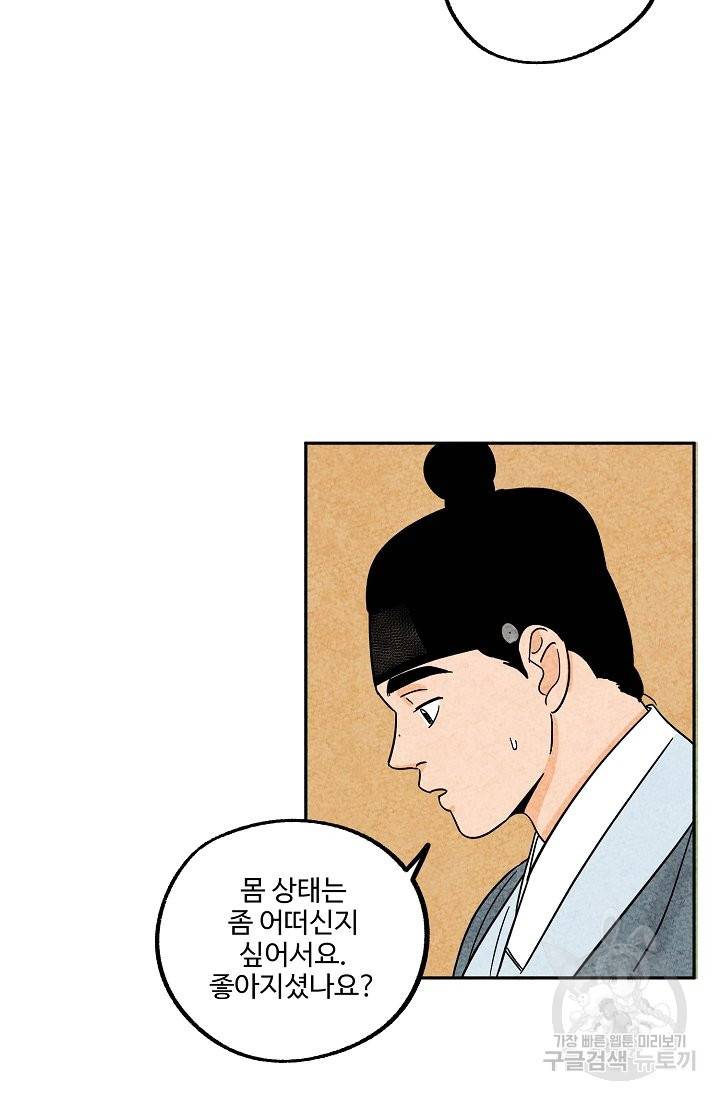 금복이 이야기 63화 23