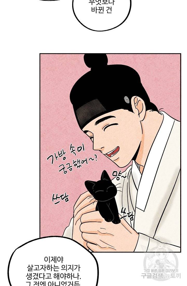 금복이 이야기 63화 27