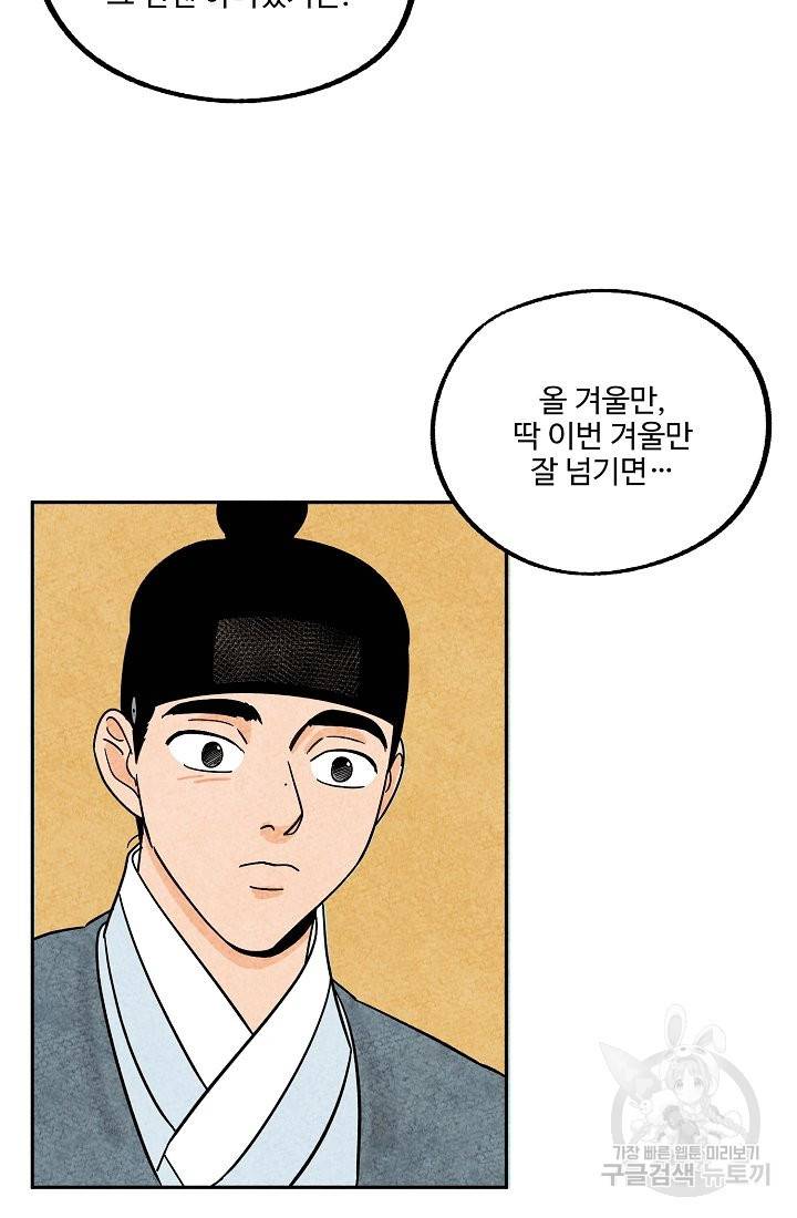 금복이 이야기 63화 28