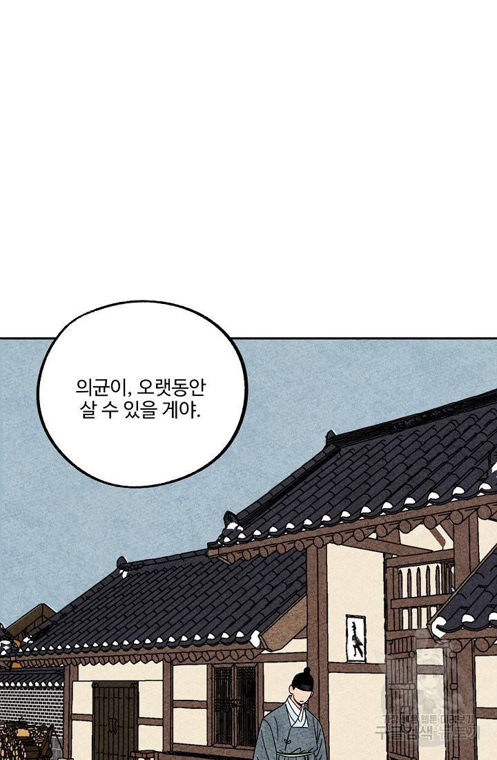 금복이 이야기 63화 29