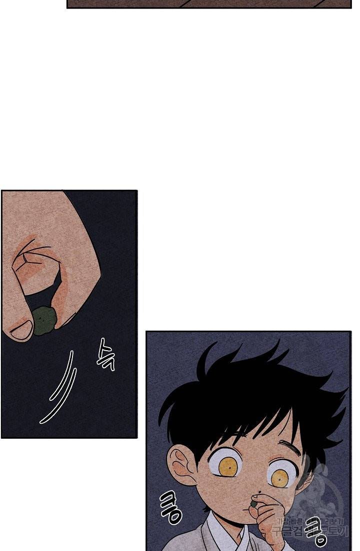 금복이 이야기 63화 32