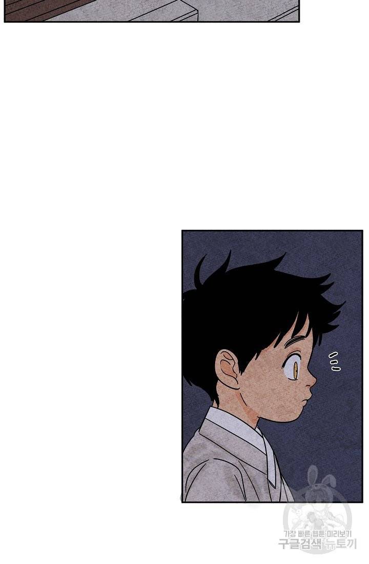 금복이 이야기 63화 34