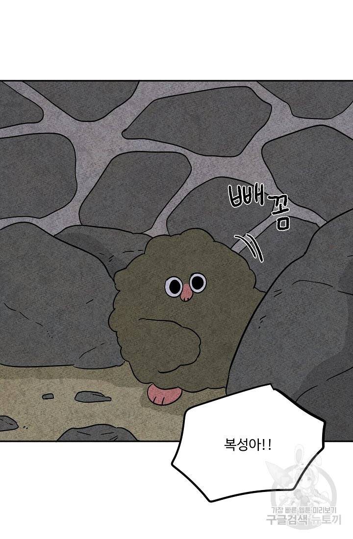 금복이 이야기 63화 35