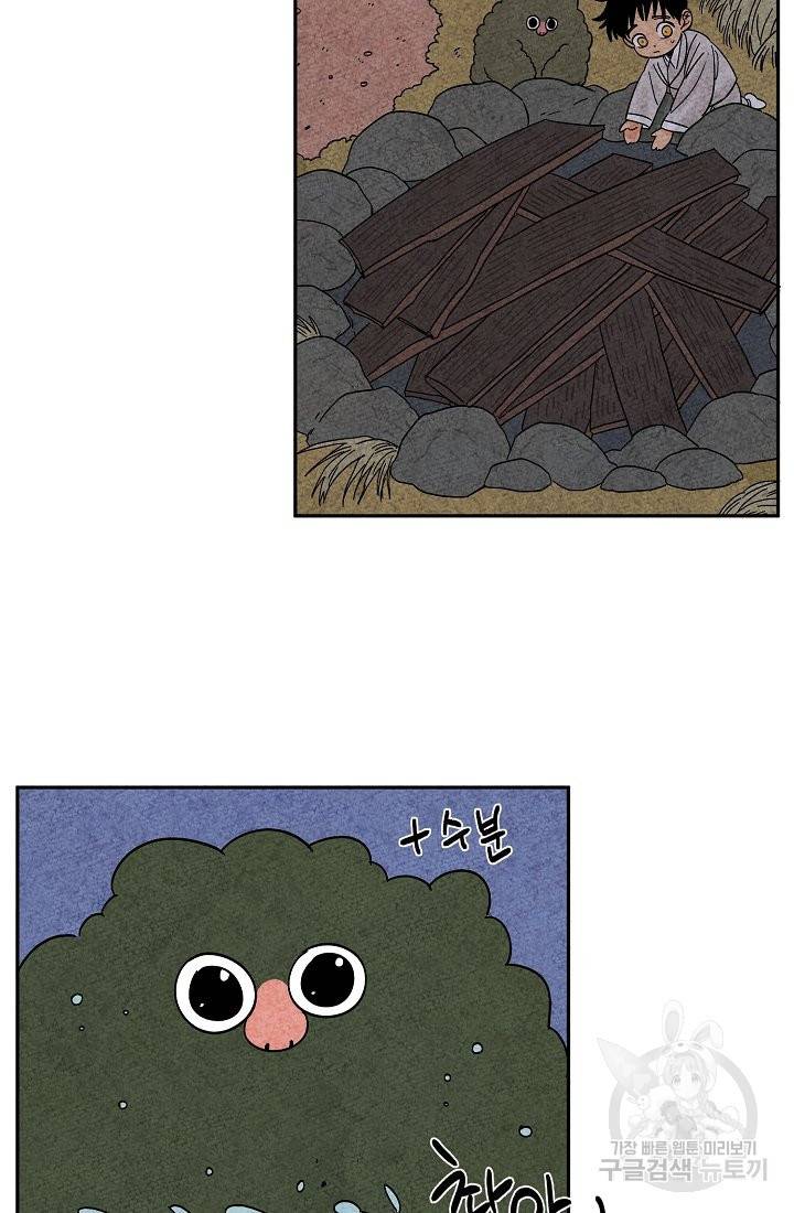 금복이 이야기 63화 38
