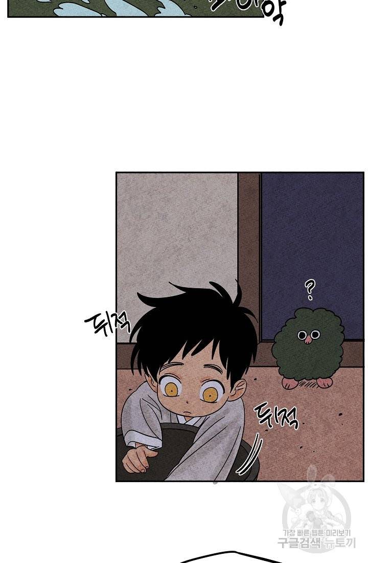 금복이 이야기 63화 39