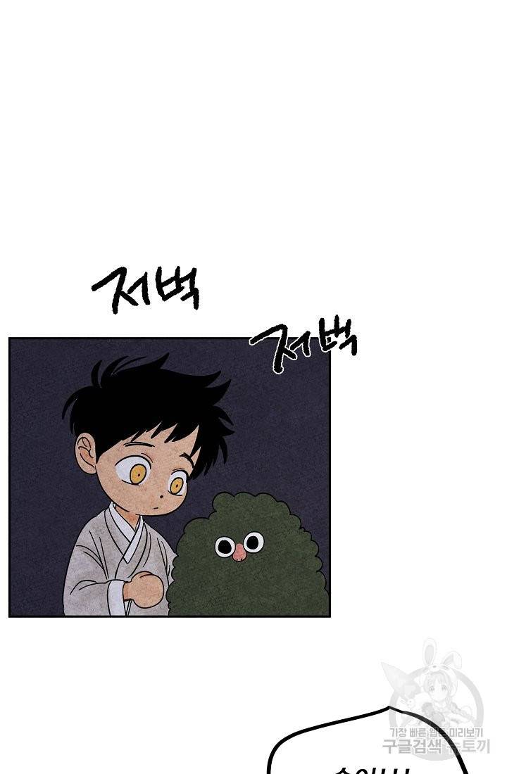 금복이 이야기 63화 51
