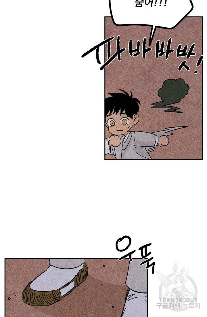 금복이 이야기 63화 52