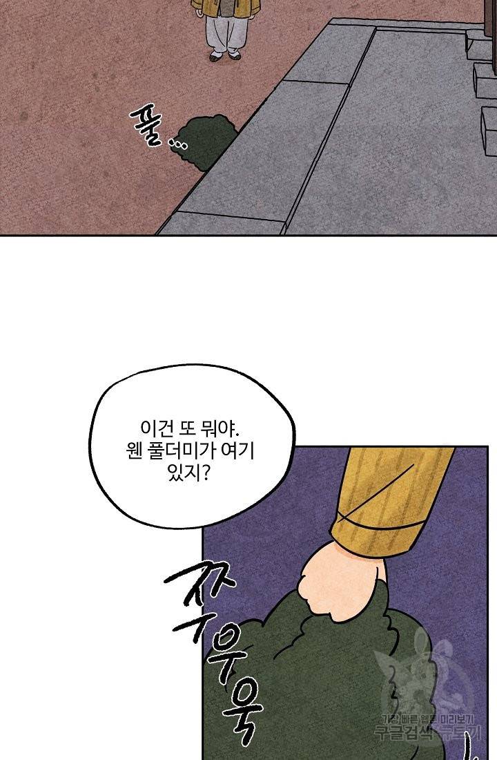 금복이 이야기 63화 54