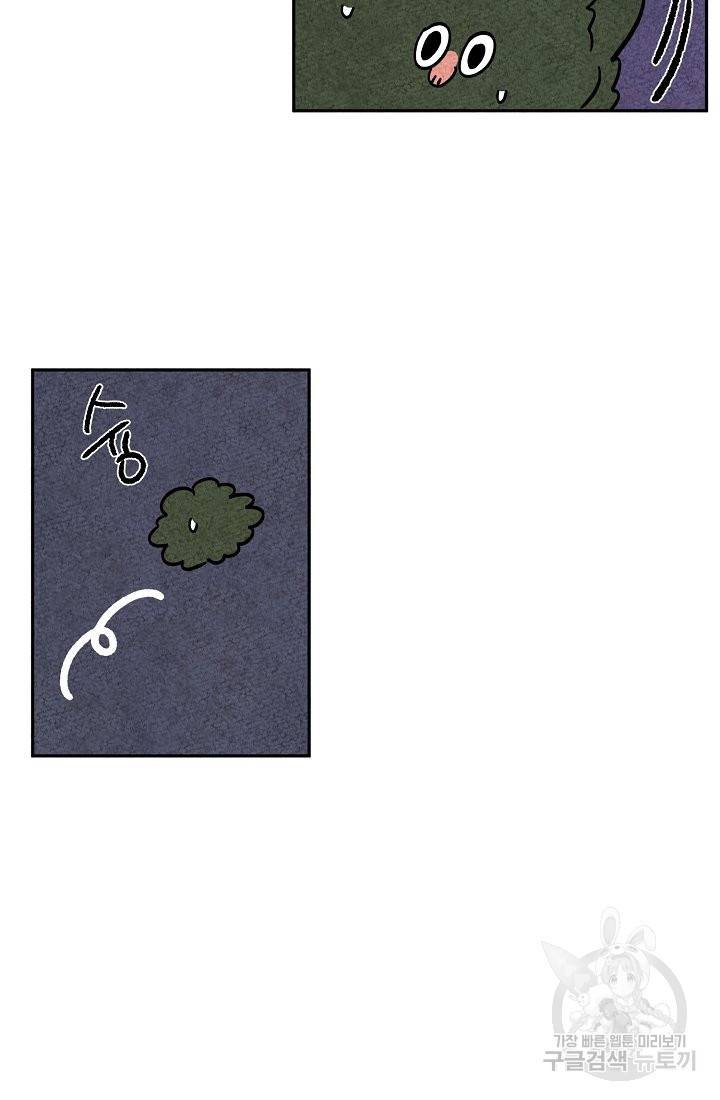 금복이 이야기 63화 55