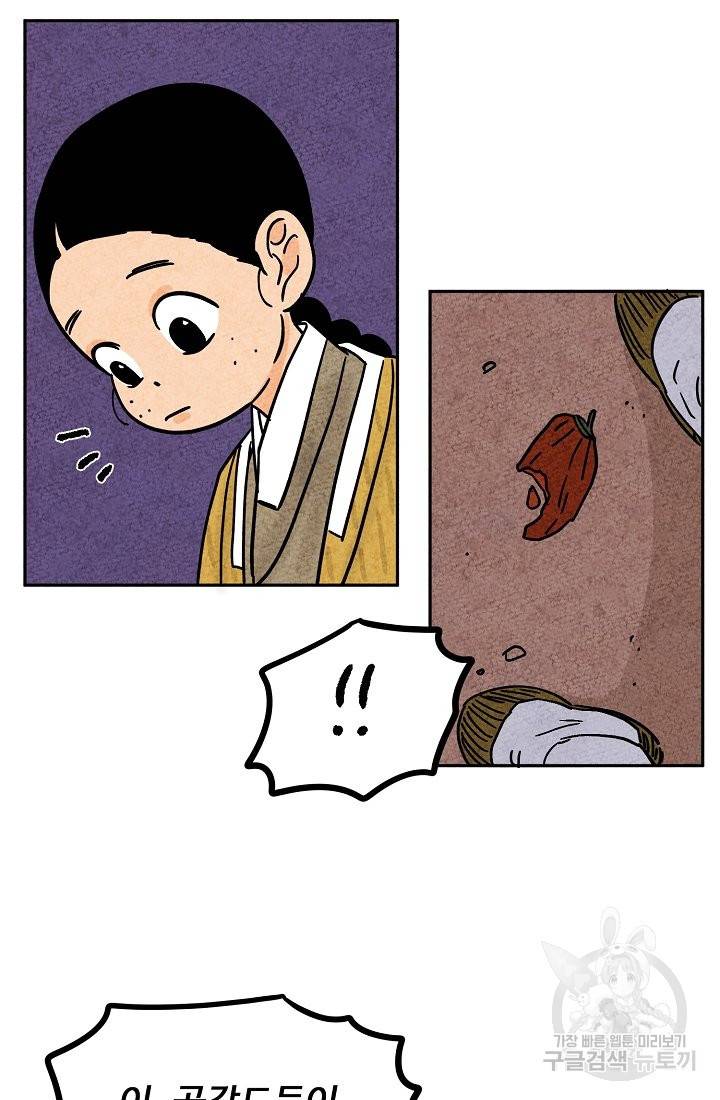 금복이 이야기 63화 56