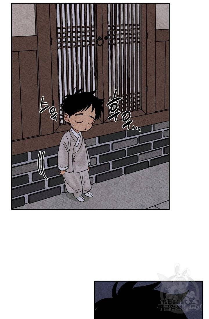 금복이 이야기 63화 58