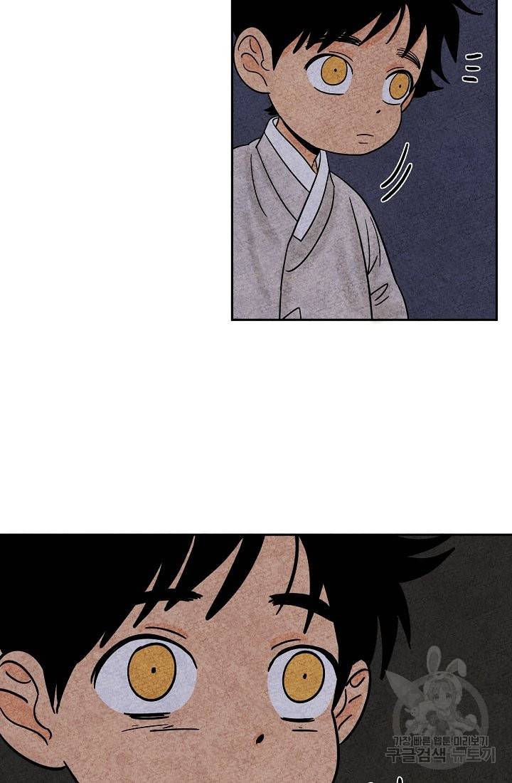 금복이 이야기 63화 59
