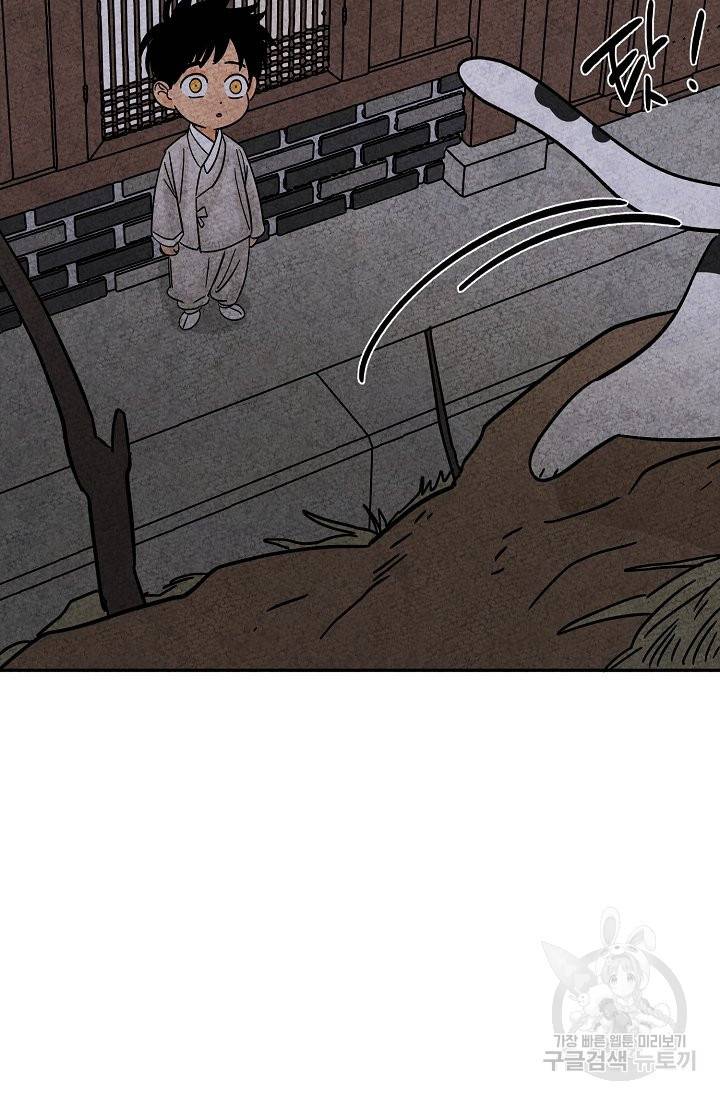 금복이 이야기 63화 63
