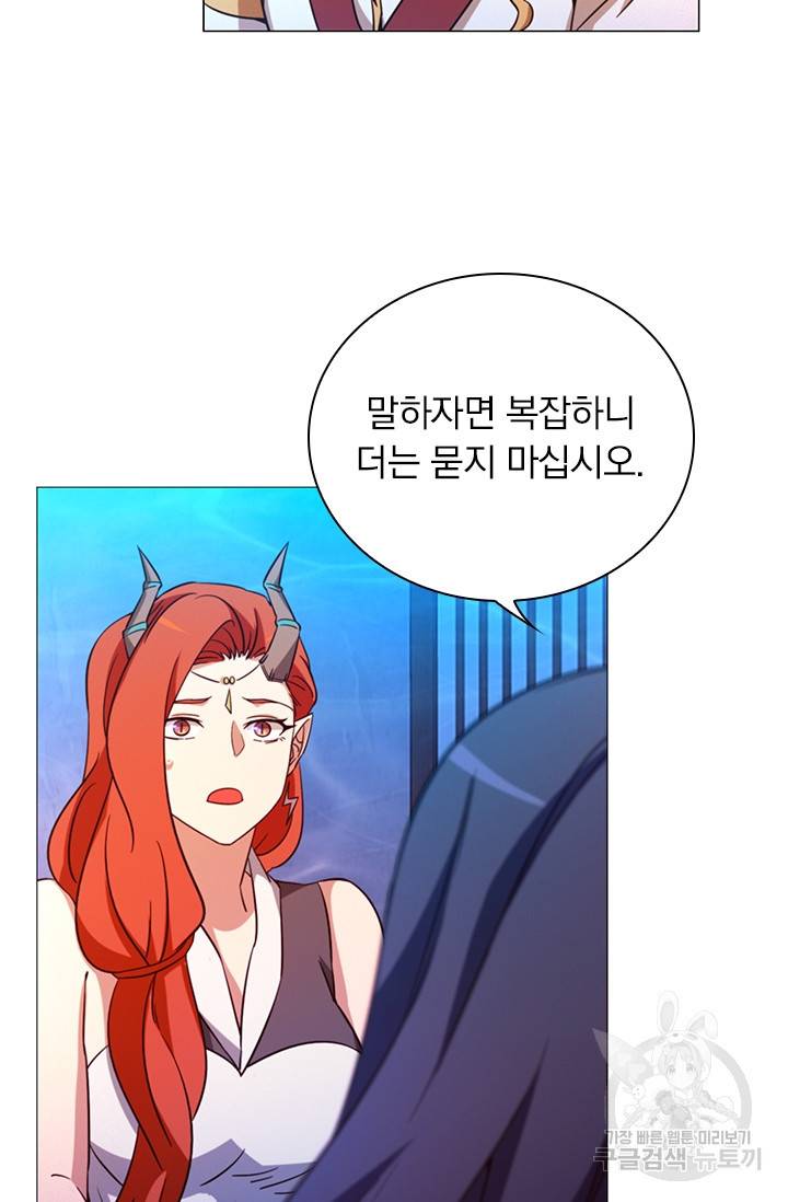 만고검신 시즌2 13화 2