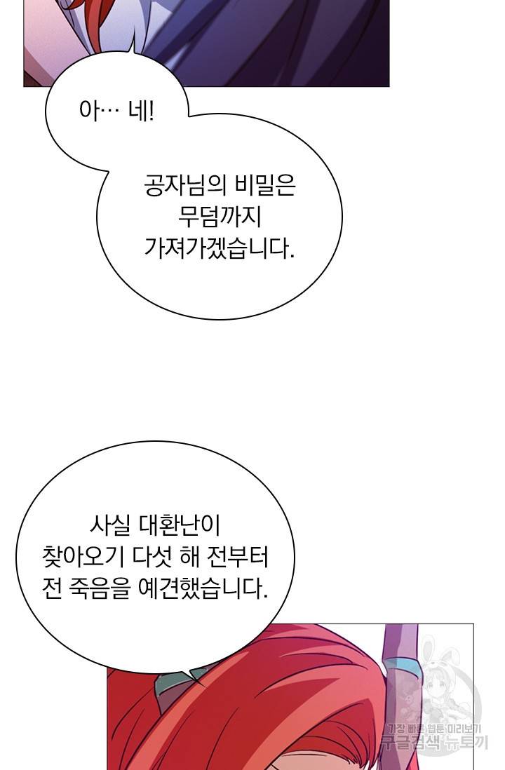 만고검신 시즌2 13화 3