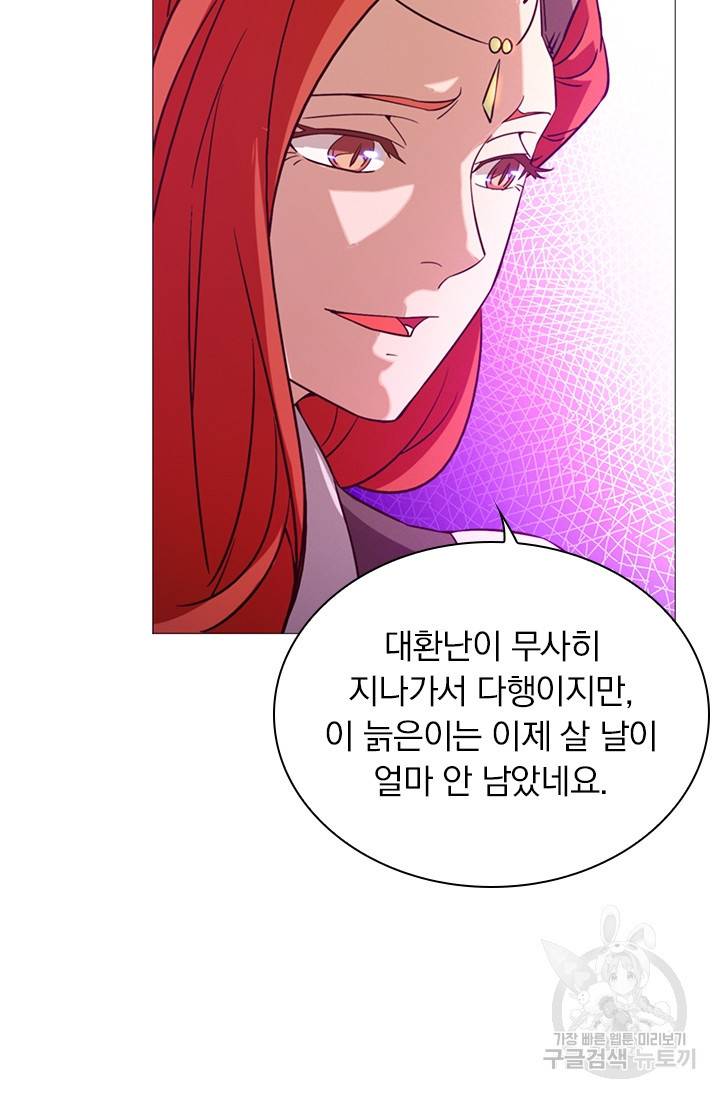 만고검신 시즌2 13화 4