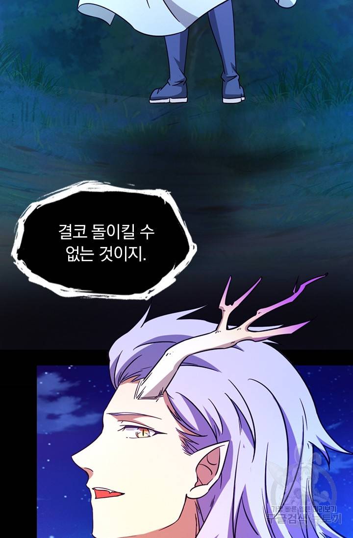만고검신 시즌2 13화 7