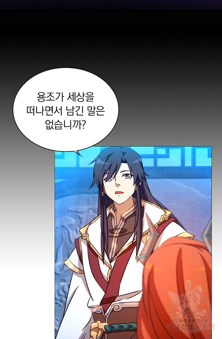 만고검신 시즌2 13화 10
