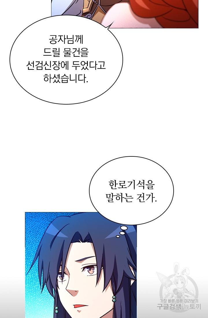 만고검신 시즌2 13화 11