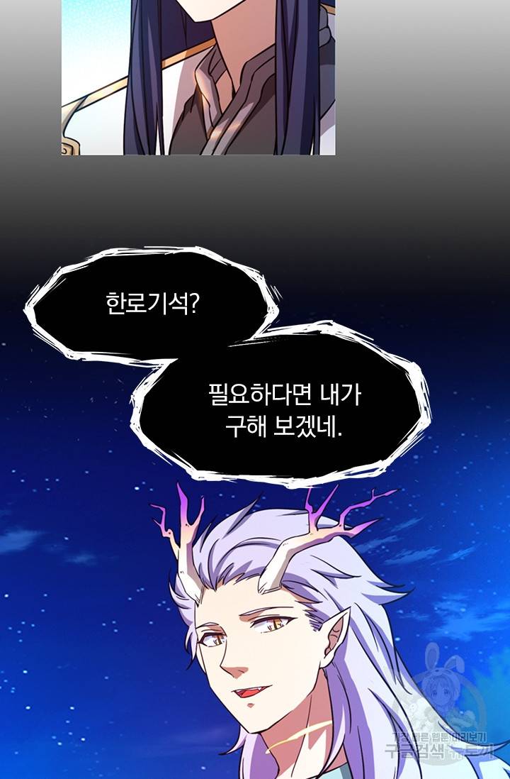 만고검신 시즌2 13화 12