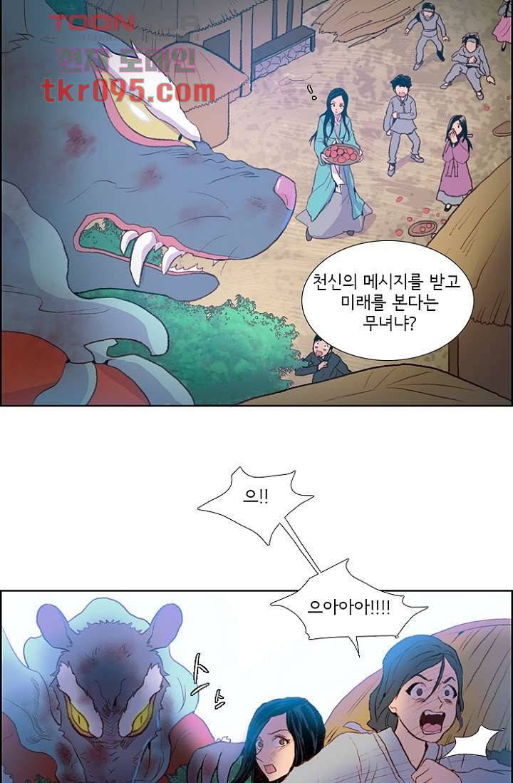 신시 33화 3