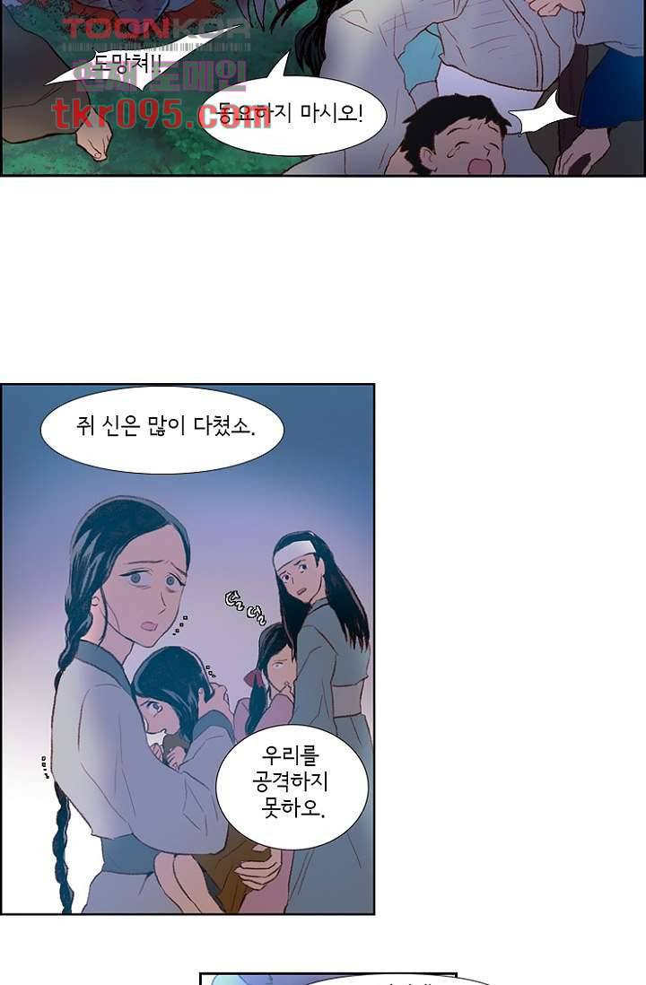 신시 33화 4