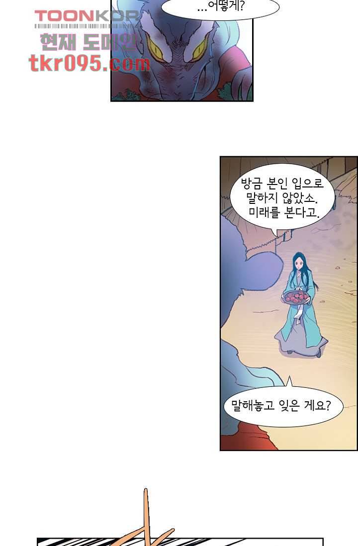 신시 33화 5