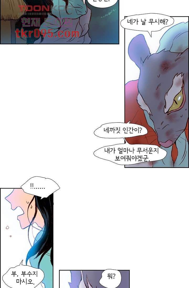 신시 33화 7