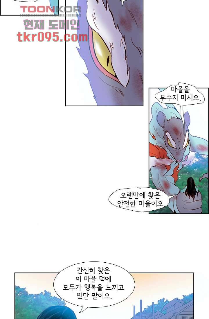 신시 33화 8