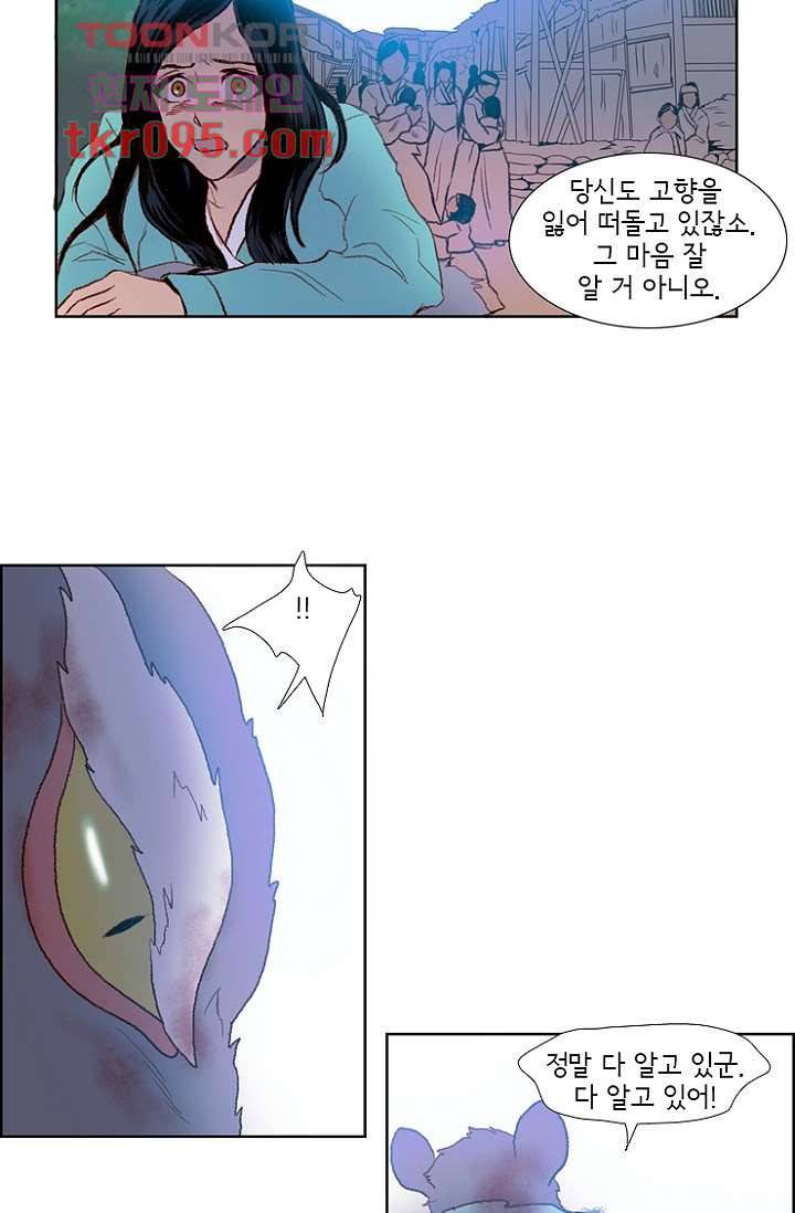 신시 33화 9