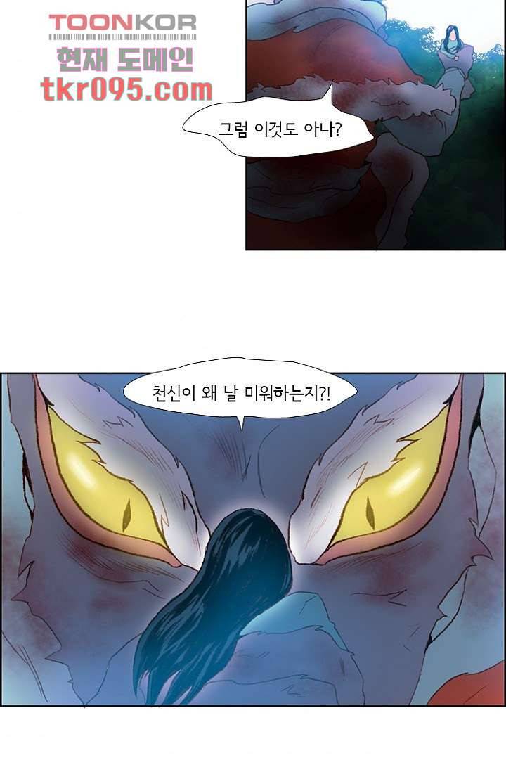 신시 33화 10