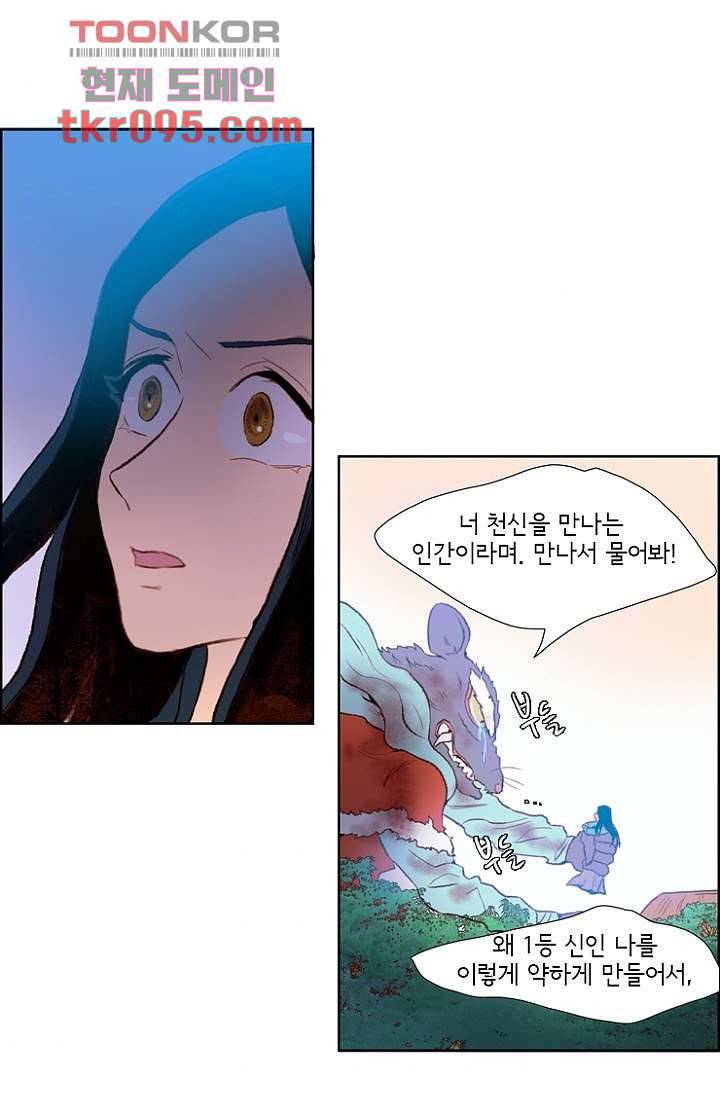 신시 33화 11
