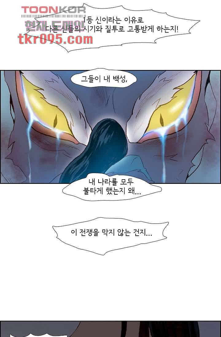 신시 33화 12
