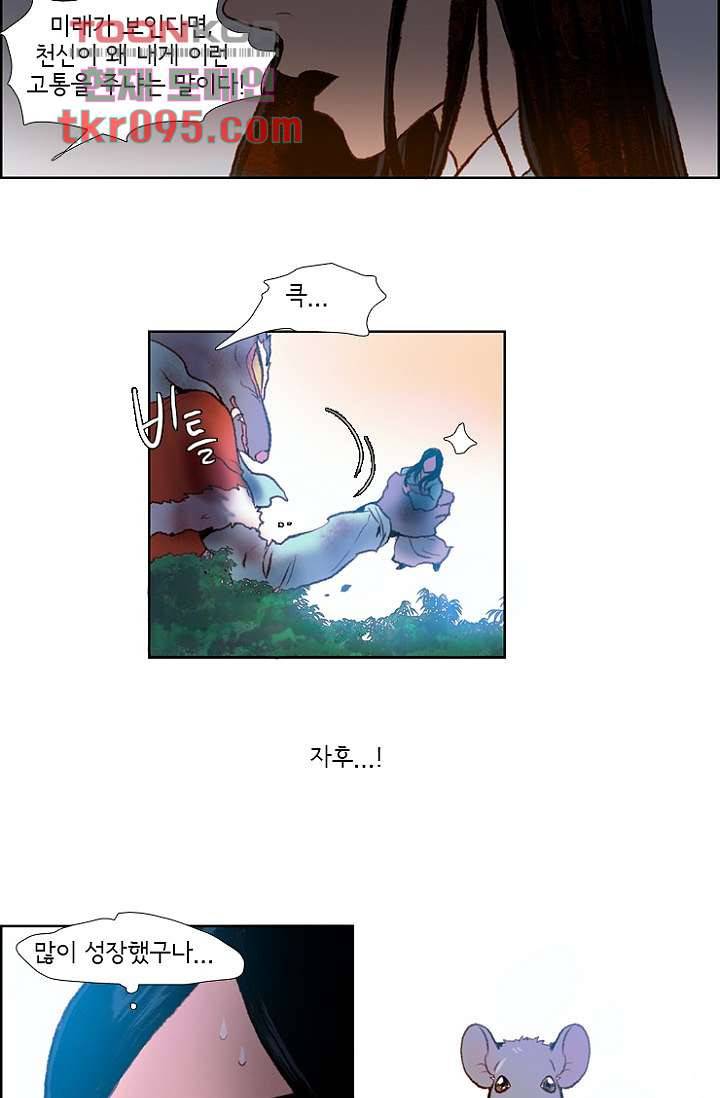 신시 33화 13