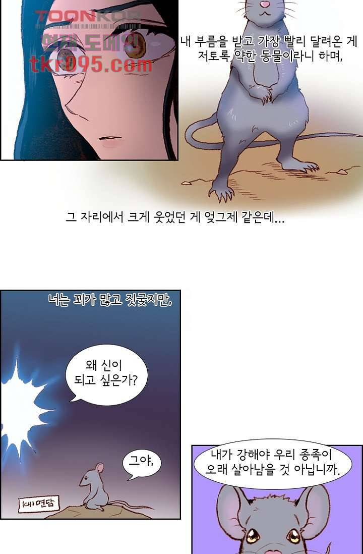 신시 33화 14