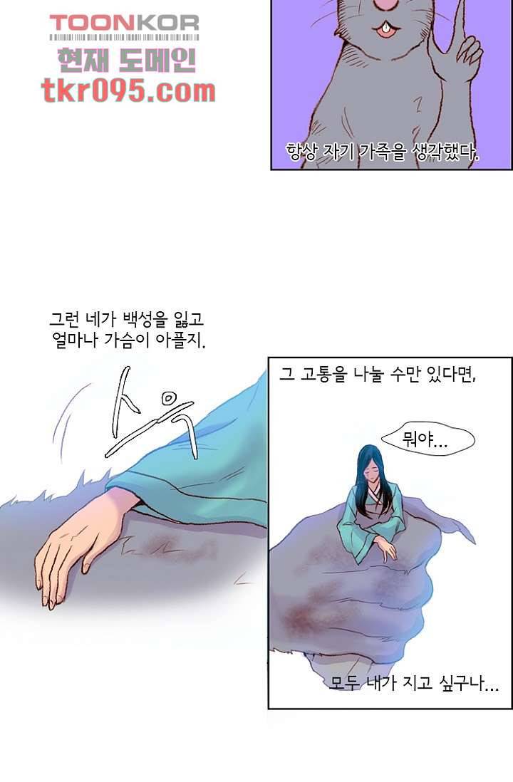 신시 33화 15