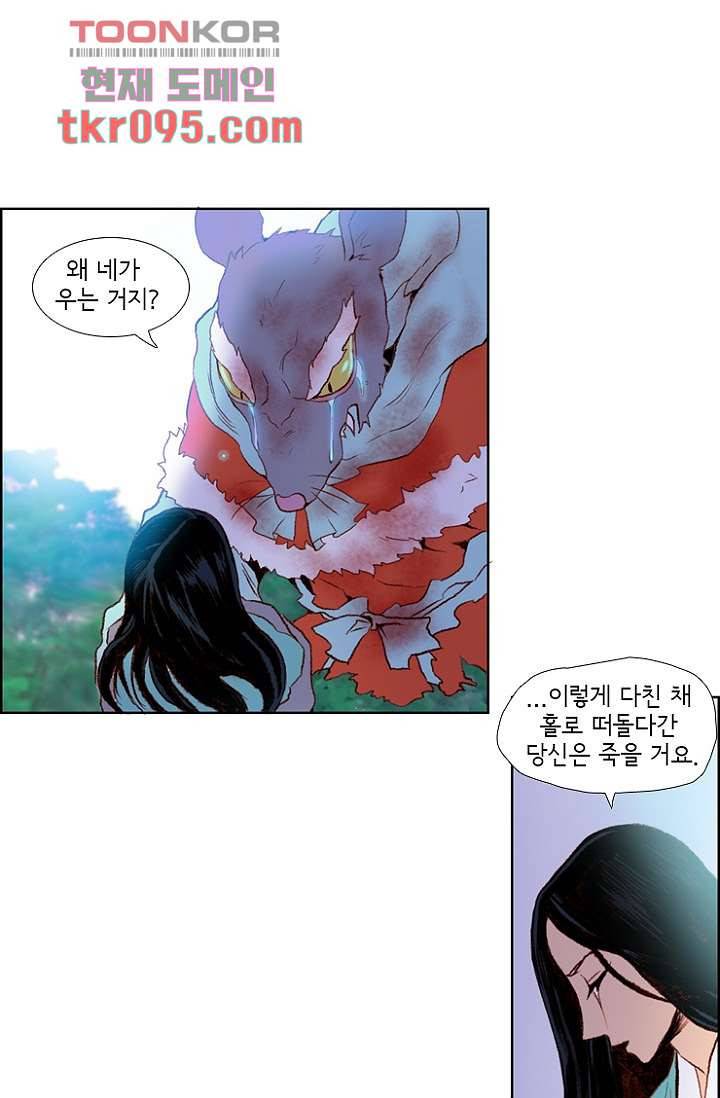 신시 33화 16