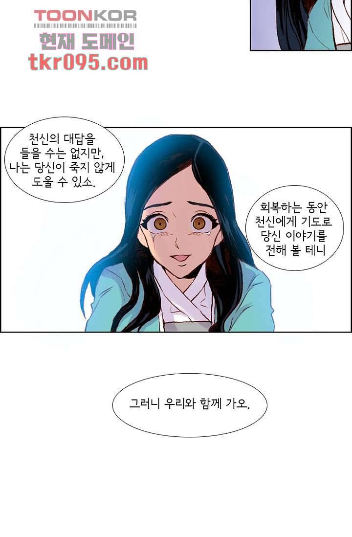 신시 33화 17