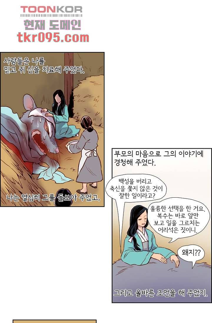 신시 33화 18