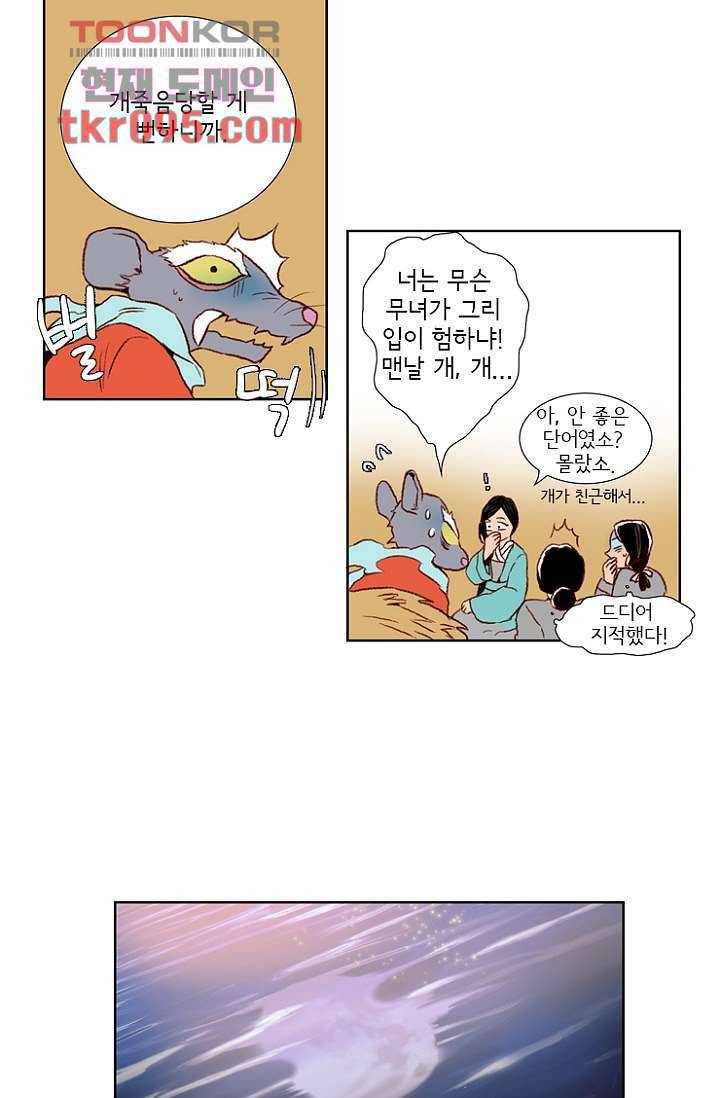 신시 33화 19