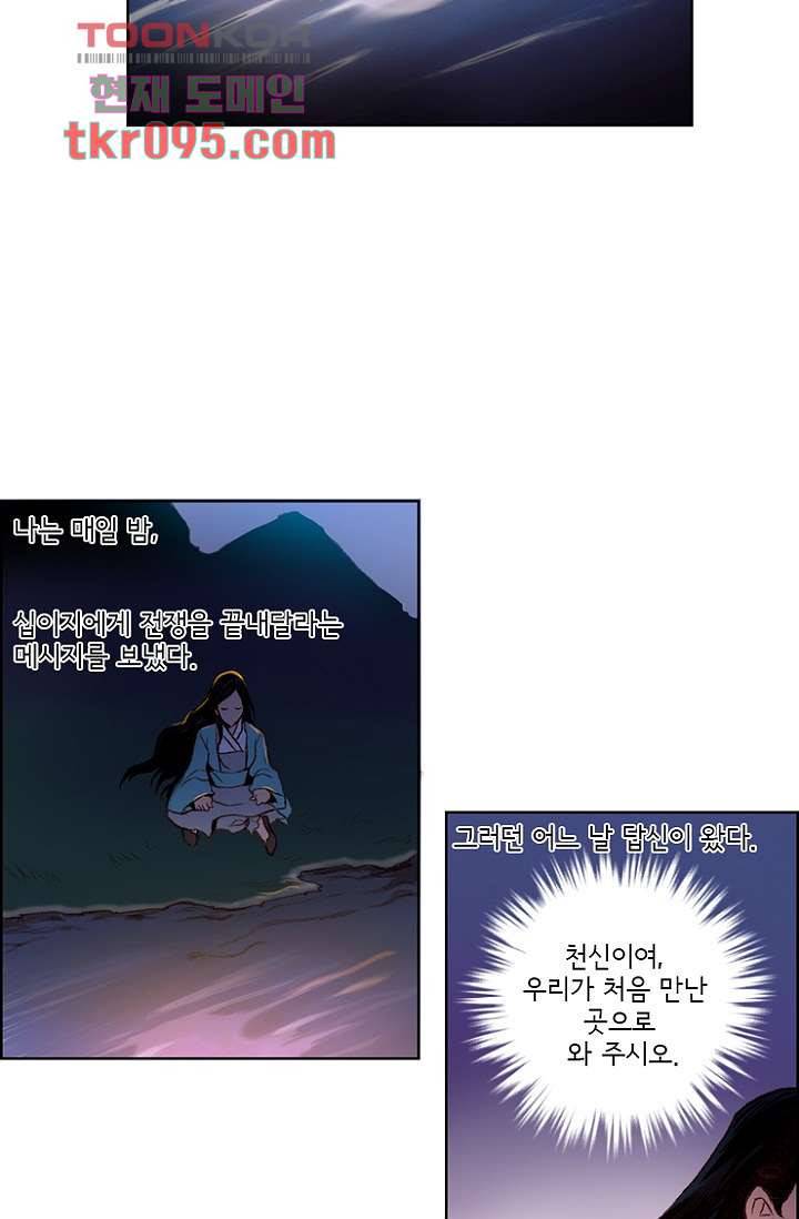 신시 33화 20