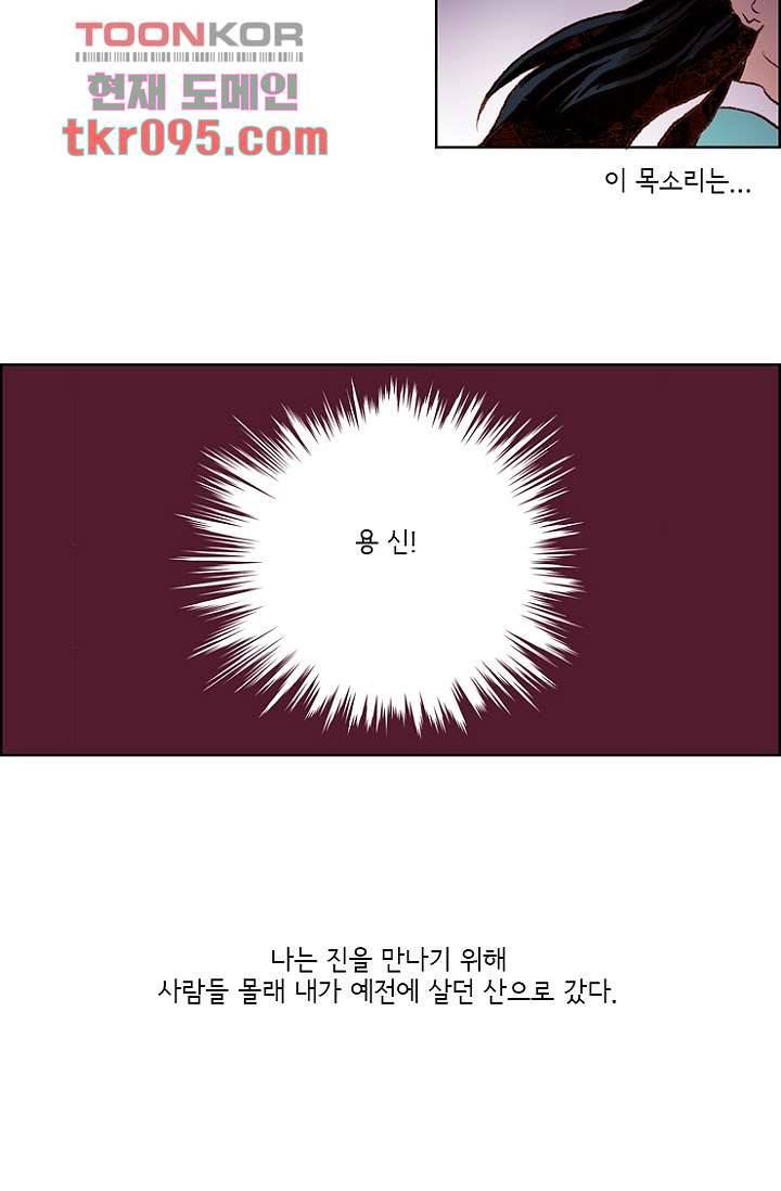 신시 33화 21