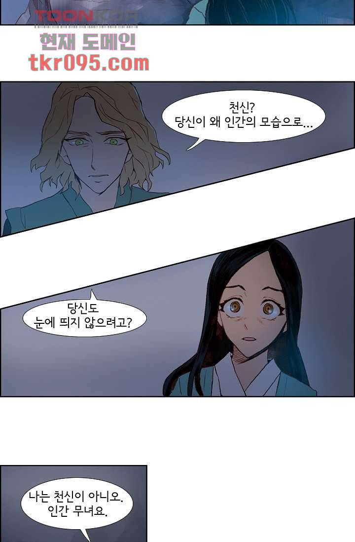 신시 33화 24